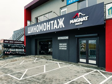 Magnat Auto | DSC03254